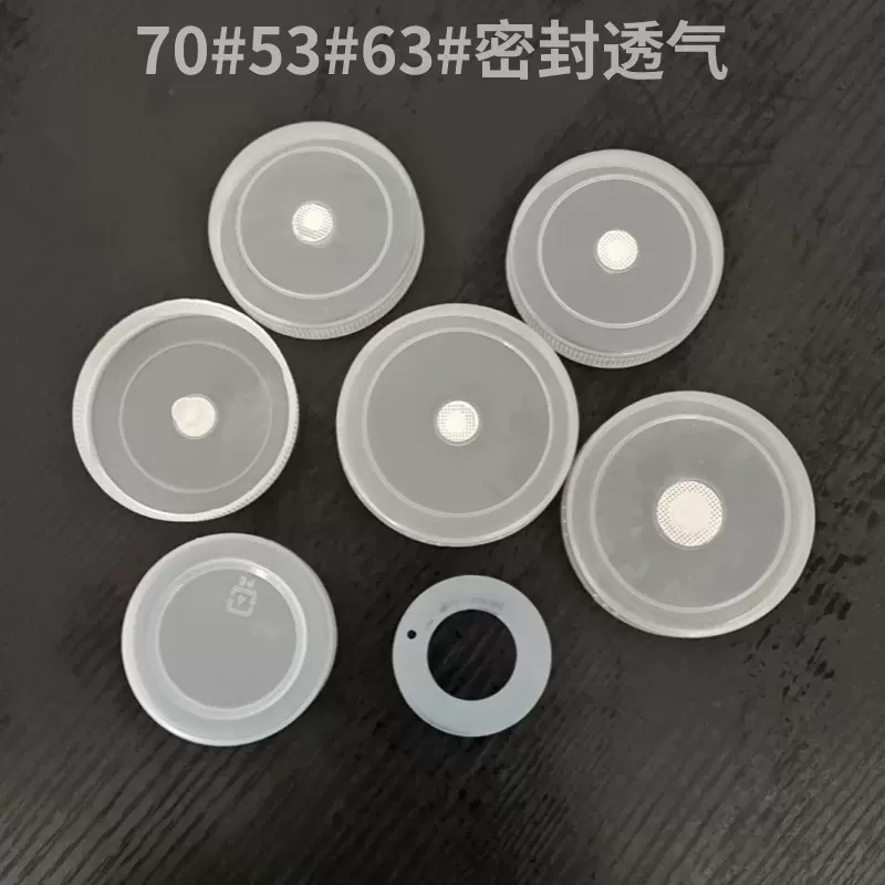 塑料盖厂定制塑料盖子麻油盖菌瓶盖70#63#53#透气密封盖子