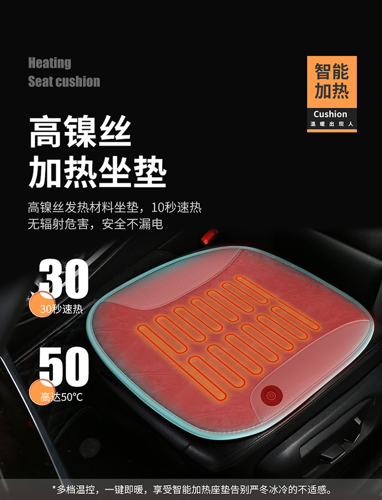Cross-Border Heated Seat Cushion Winter Warm Car Electric Heated Seat Cushion Car Office Heating Pad USB Butt Pad 5V