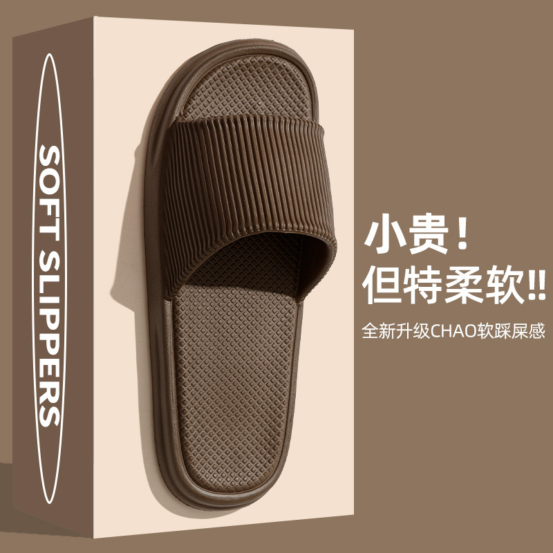 踩屎感托鞋男夏季外穿室内家居浴室酒店轻便舒适家用情侣凉拖鞋女