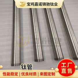 现货供应TA1TA2钛管耐腐蚀钛合金管钛焊管抗拉强度好发货快