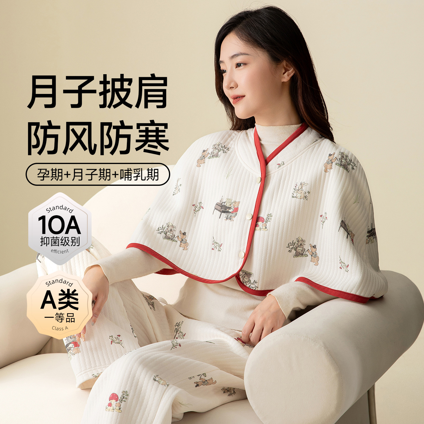 78400-animal concert (class a 10a antibacterial) / One size fits all ( 40-90kg )