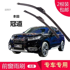 Honda Crown Road Special Boneless Wipers, Wiper Blades, Car Front Window Rubber Strips, Old Model Sedan, New Model