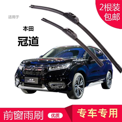 Honda Crown Road Special Boneless Wipers, Wiper Blades, Car Front Window Rubber Strips, Old Model Sedan, New Model