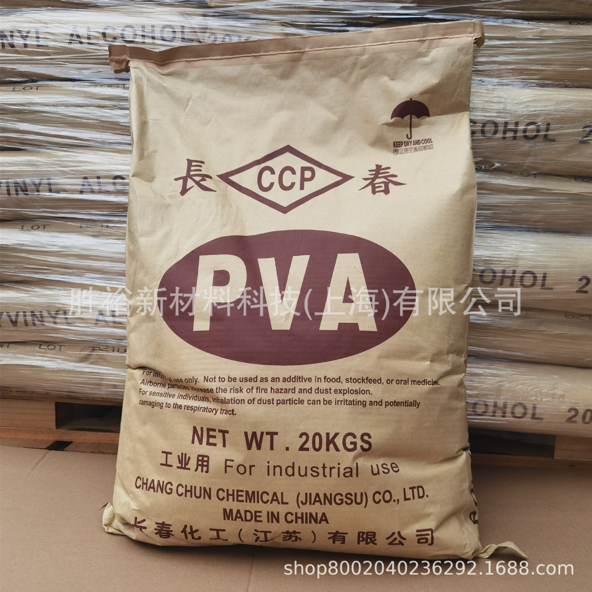 聚乙烯醇PVA台湾长春化工BF17小颗粒量大从优粘合剂正品保证pva