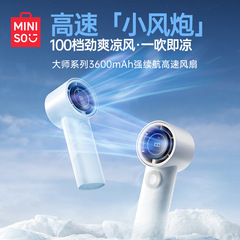 MINISO名創優品手持ち小型ファン超高速省エネUSBミニポータブル静音降温神器