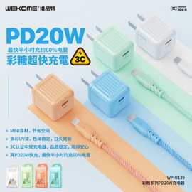 WK PD20W充电器中规适用苹果iphone14/13/12充电头快充批发礼品