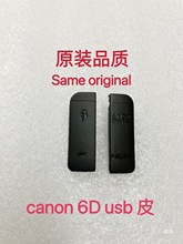 6D 5D3 5D2 6D2 70DUSBƤ ���Ƥ�� USB��Ƥ ��� �˿�ƤƤ��