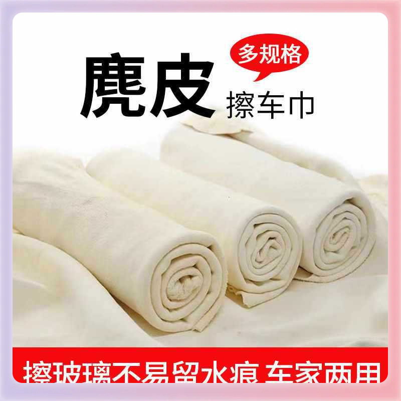 ✅ 스웨이드 자동차 닦는 수건 도매 세차 두꺼운 흡수성 스웨이드 수건 자동차 닦는 걸레 가정용 세차 수건 사슴 가죽 수건