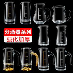 ガラス白酒分酒器覚醒器家庭用小酒壺目盛りガラス酒壺ワイン洋酒ガラス分酒壺