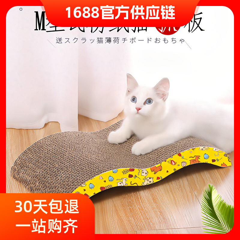 猫抓板皮皮淘一体瓦楞纸磨爪猫用品大量现货大号瓦楞猫爪板|undefined