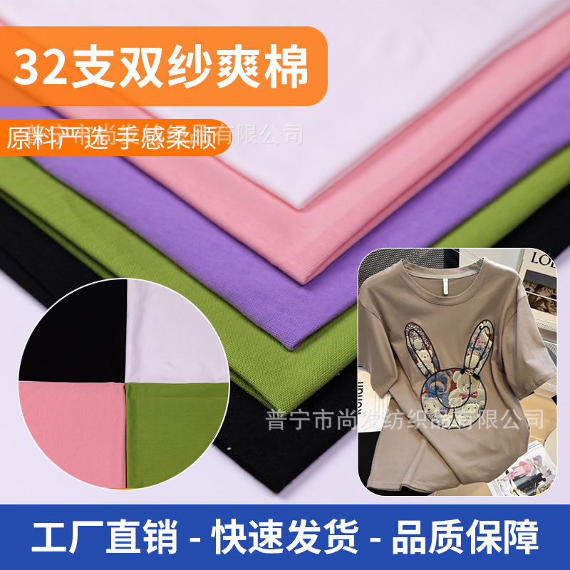 32支双纱爽棉桖面料平整凉爽春夏潮牌厂家钜惠现货布柯桥几何印花