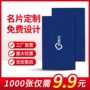 工艺防伪订制制作名片