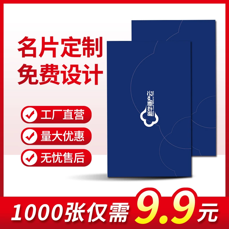 Печать визиток, индивидуальный дизайн, изготовление сертификатов, производство из ПВХ, специальная бумага, горячее тиснение, изысканное мастерство, защита от подделок