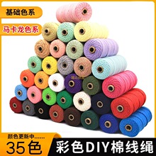 2mm��ɫ���K�ֹ�diy�����K��̺�������|�־��K���b������޾�200m