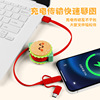 Cartoon telescopic cute handheld charging cable, three in one