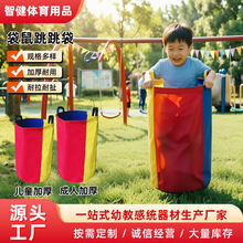 袋鼠跳跳袋 感统训练 早教亲子游戏 成人袋加厚款感统训练教具