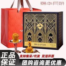 锦华黑松露流心奶黄月饼礼盒广式中秋高档双层月饼礼品送礼送家人