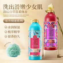 香水沐浴露持久留香保湿清洁爆款香氛红石榴沐浴液正品厂家批发