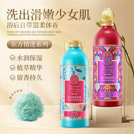 香水沐浴露持久留香保湿清洁爆款香氛红石榴沐浴液正品厂家批发