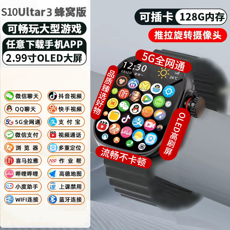 Reloj de teléfono inteligente S10 Ultra 5G Netcom completo se puede conectar al software de descarga wifi para leer novelas posicionamiento GPS