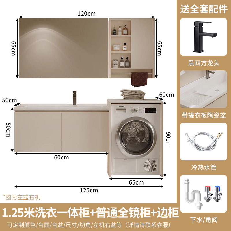 搓衣板陶瓷一体盆洗衣机一体柜卫生间洗手台洗脸盆柜组合智能镜柜|undefined