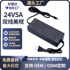 24v5a 電源アダプタヨーロッパとアメリカのセキュリティ監視看板 LED ライトストリッププリンタ 12v10a 電源