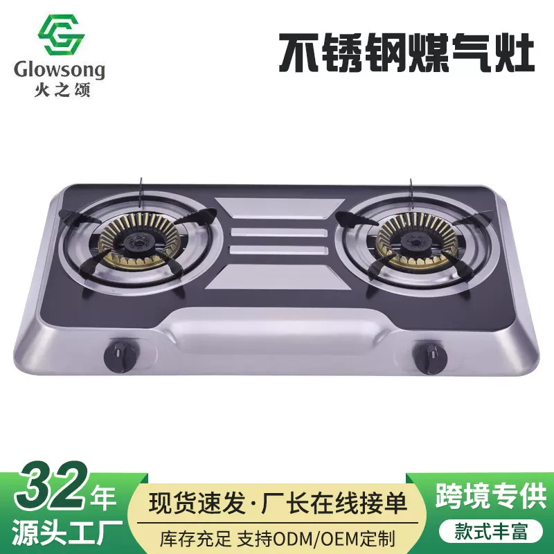跨境专用煤气灶双灶天燃气灶台两用液化气燃气灶不锈钢煤气炉批发