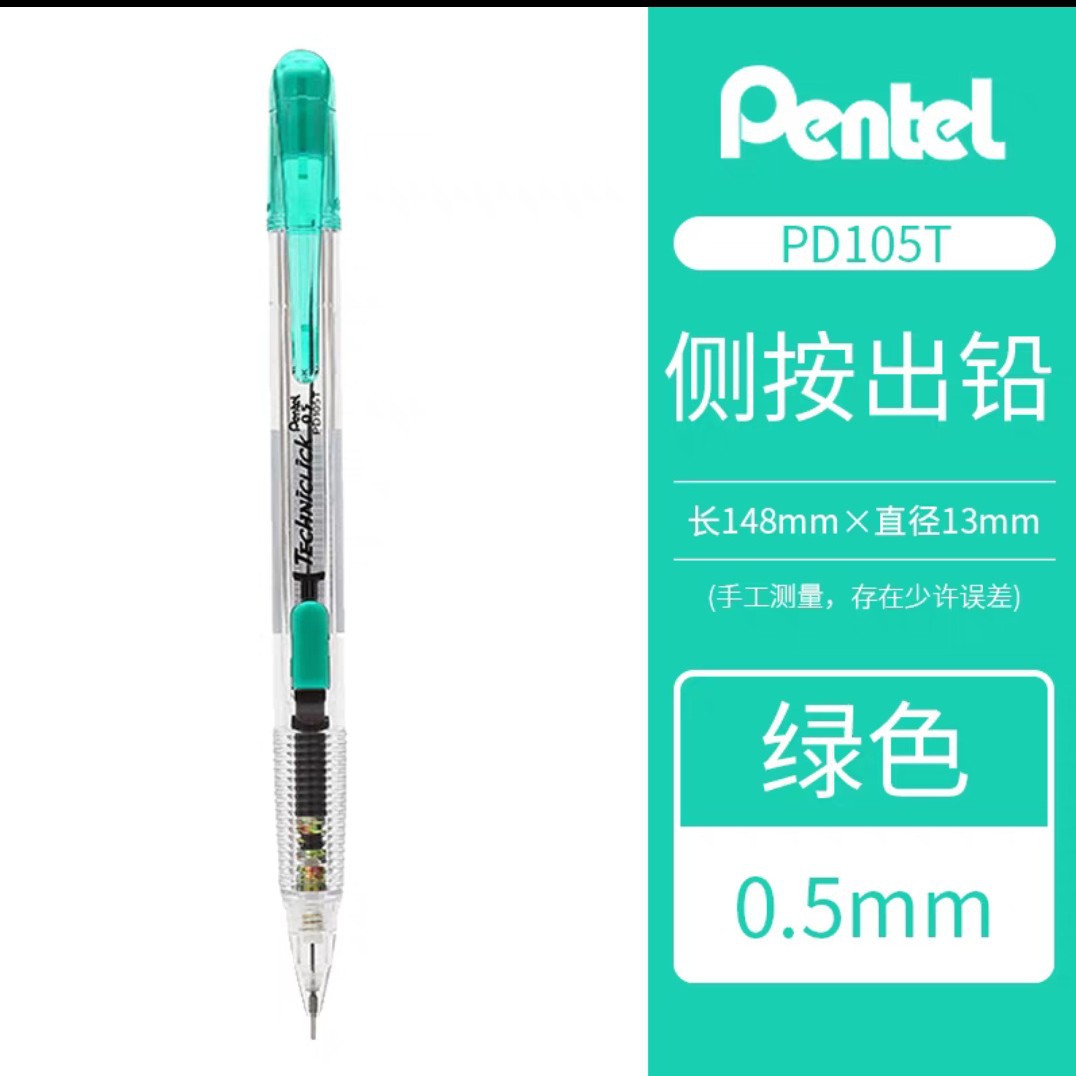 Pentel Pie Pie Side Press Auto Actible Pencil PD255PD275PD105AX105 Side Press Esbozo
