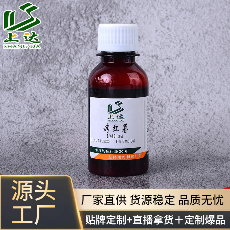 Fishing Liquid Essence for Roasted Sweet Potatoes, Black Pit Competition Wild Fishing Bait, Bait Additive