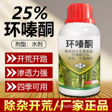 环嗪酮水剂除草烂根剂环嗪哃除杂草大竹子灌木芦苇烂根死根除草剂
