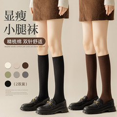 Women's Spring and Autumn Plain Color Calf Socks, Double-Needle Cotton Socks, Japanese Minimalist JK Style, Slimming Long Leg Socks, Wholesale