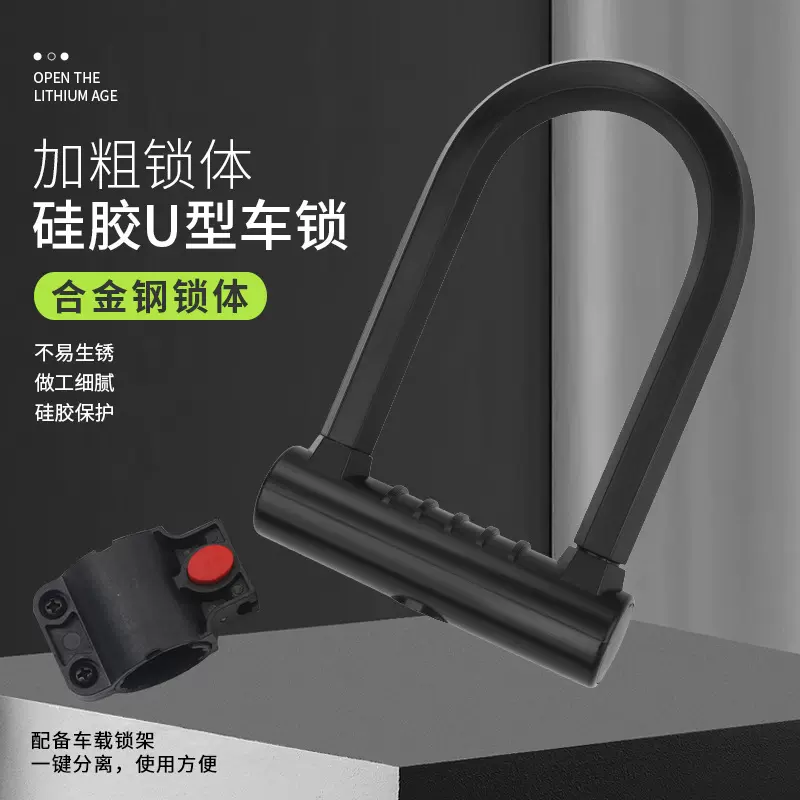 跨境专供自行车U型锁摩托防盗锁硅胶加粗抗液压剪送锁架厂家批发