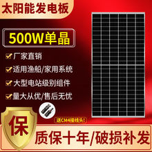 太阳能电池板500W太阳能发电板渔船家用24V电站系统12V伏充电瓶