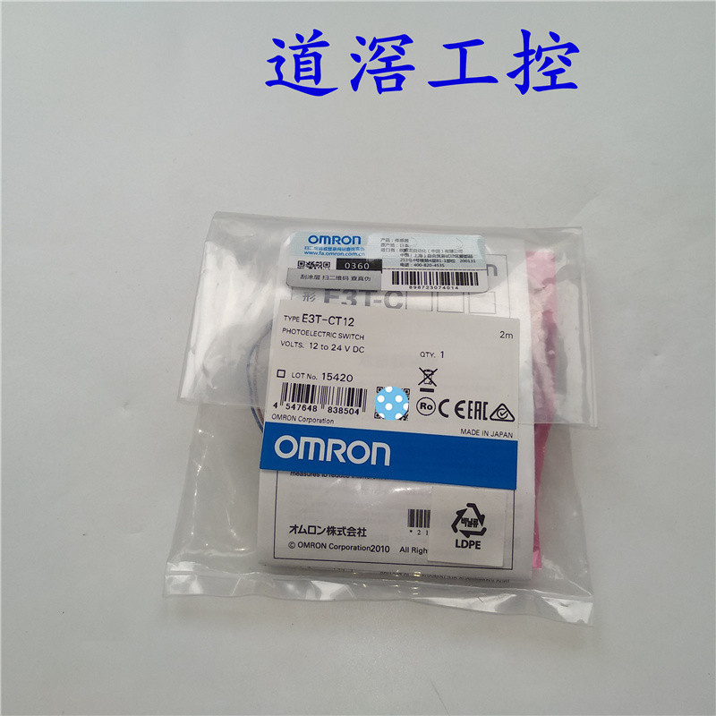 E3T-CT14 2M 欧姆龙Omron小型放大器内置光电传感器