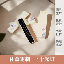 L1定复古中国风天地盖包装盒发簪盒项链饰品盒荷花手提袋子可
