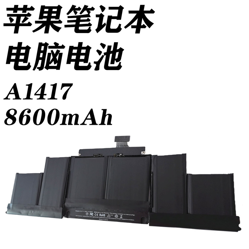 Brand New A1417 Battery Suitable for Apple Laptop MacBook Pro 15inch Retina A1398 Brand New A1417 Battery Suitable for Apple Laptop MacBook Pro 15inch Retina A1398