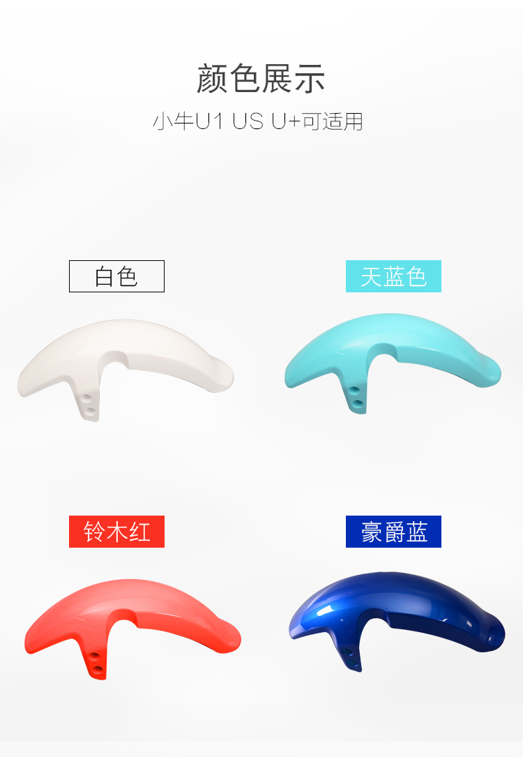 Suitable for Mavericks Electric Vehicle U1uqisUS U B Front Mudguard Front Mudtile Water Fender Carbon Fiber Front Wheel Mudboard