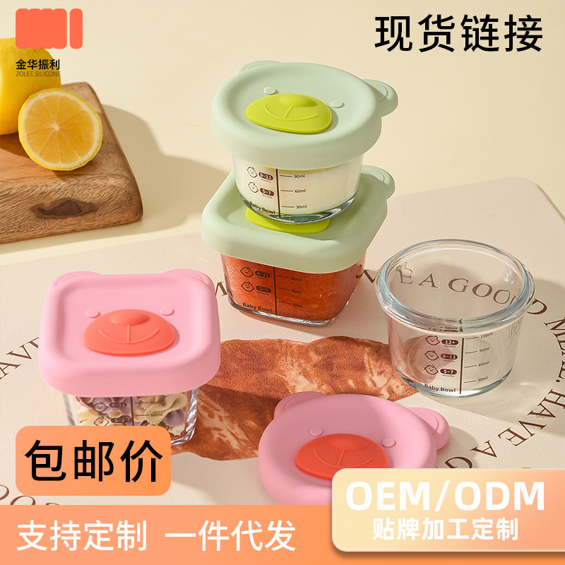 Zhenli Silicone Baby Food Supplement Box Baby Food Supplement Bowl Storage Box Fresh Frozen Retortable Glass Bowl Silicone Lid
