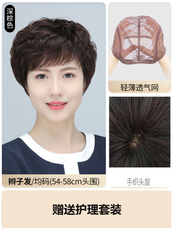 假发真发全真人发全头套女士中老年妈妈款短发卷发自然蓬松真头发|undefined