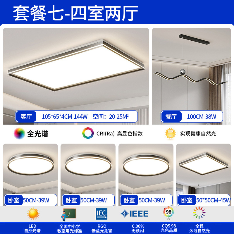 Luz de sala de estar de espectro completo lámpara principal italiana lámpara de techo minimalista moderna lámpara de dormitorio de atmósfera minimalista lámpara Zhongshan