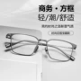 电商超轻近视商务眼镜框