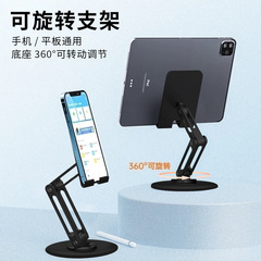 多功能旋转铝合金手机支架懒人直播桌面支架平板支撑架印制logo