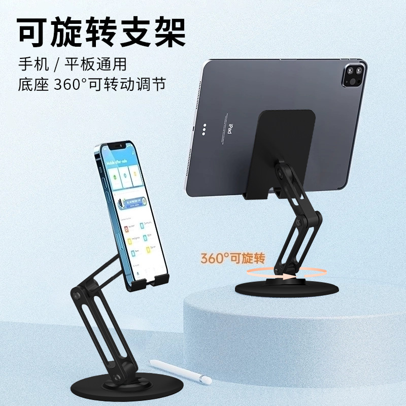 多功能旋转铝合金手机支架懒人直播桌面支架平板支撑架印制logo|undefined