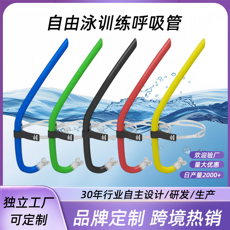 Cross-Border Free Diving Snorkel Wet Front Snorkel Portable Full Silicone Snorkeling Equipment Respirator Batch
