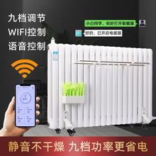 注水電暖氣家用加水電暖器暖氣片水循環無輻射電加熱鋼制水暖取暖