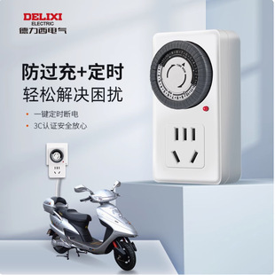 Big Brand Timer Switch Socket Electric Vehicle Protector Countdown Anti-Overcharging Automatic Power-Off Time-Controlled Charging