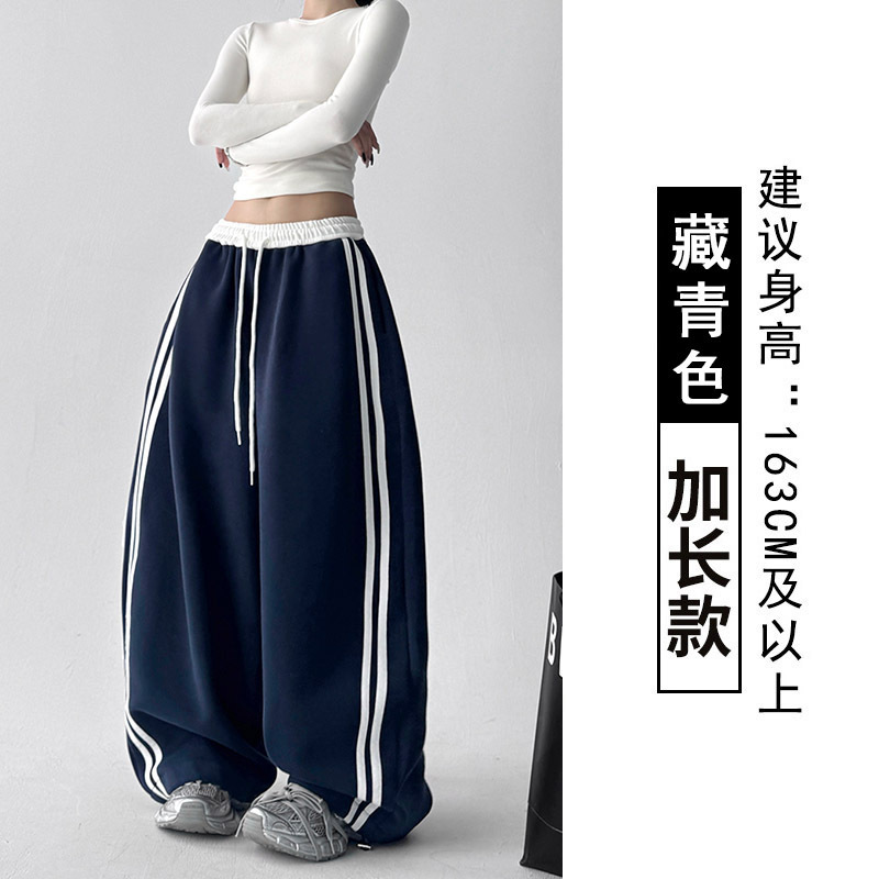 美式条纹撞色阔腿裤女秋季2025新款高腰宽松显瘦直筒休闲拖地长裤|undefined