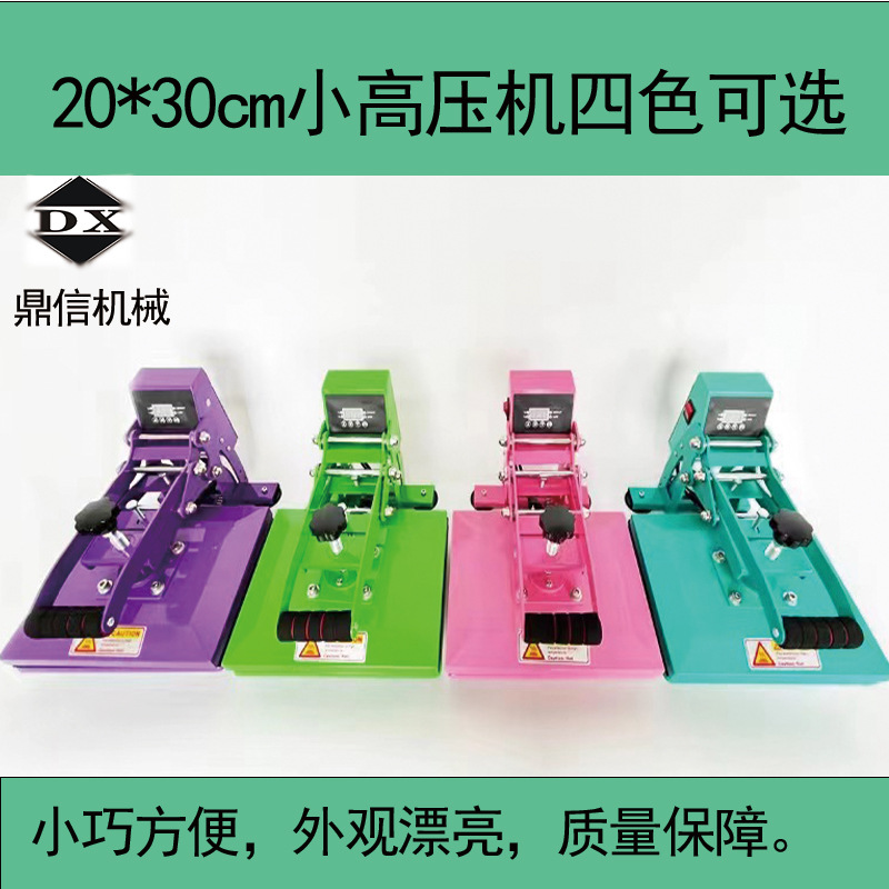 可 热转印小23diy机器等cm可选 图片*衣服30多色机 印花小卡高压