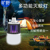 Camping lights USB Charging mosquito trap LED electric shock Mosquito killing lamp household Mute Mosquito repellent outdoors waterproof Stall up