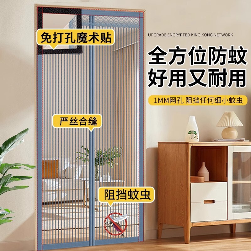 Summer Anti-Mosquito Magnetic Door Curtain New Diamond Mesh Window Screen Door Curtain Self-Adhesive Magnetic Suction Strip Household Punch-Free